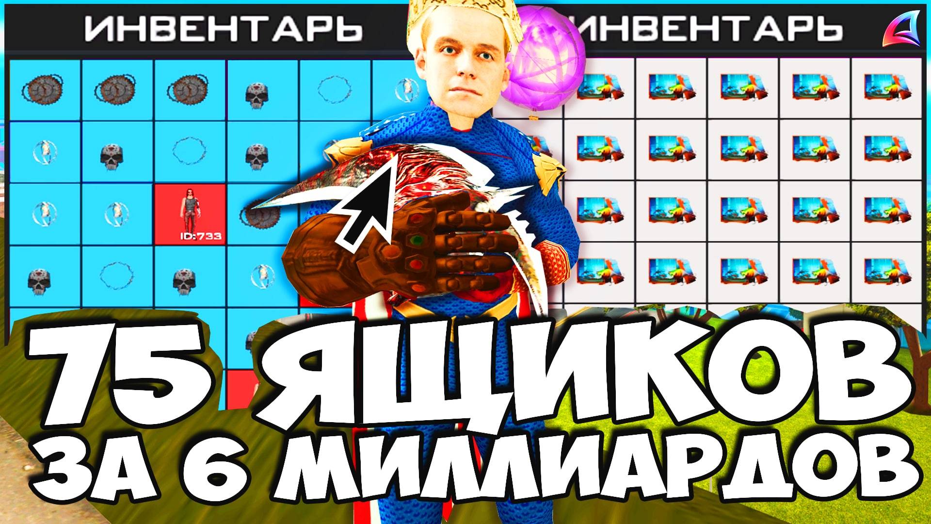 ОТКРЫЛ 75 РЫБОЛОВНЫХ ЯЩИКОВ ЗА 6 МИЛЛИАРДОВ ВИРТ и ОКУПИЛСЯ... на ARIZONA RP в GTA SAMP