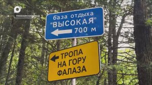 Разведка блогом / Приключение на Фалазе / 15.07.25