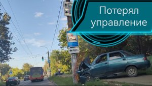 Авария на светофоре