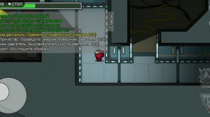 8 Заданий. В Among Us!