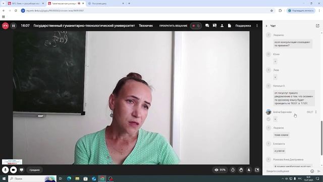 Техническая консультация 2025