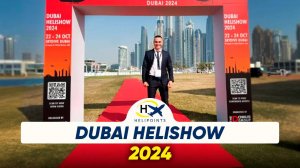 С 22 по 24 Октября мы принимали участие в тематической выставке Dubai Helishow 2024.