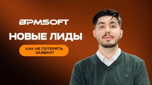 Как автоматизировать работу отдела продаж за час — без программистов