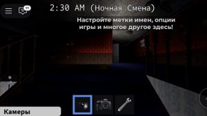 Нахажу секретных анимотроников в Игре Роблокс Мега ролевая игра Фнаф