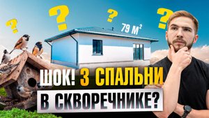 Сняли для вас обзор дома в поселке Садовый!