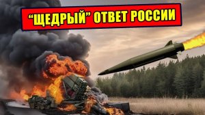 Как Россия ответит на ЩЕДРОСТЬ НАТО