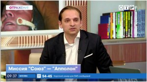 Новый космос на ОТР: миссия "Союз" - "Аполлон" 1975 года