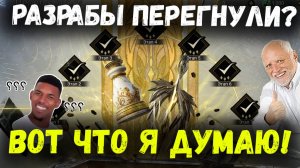 Сокровищница Элиндриса 7-Этап - Для Кого Этот Контент? Сложно?! | Watcher of Realms