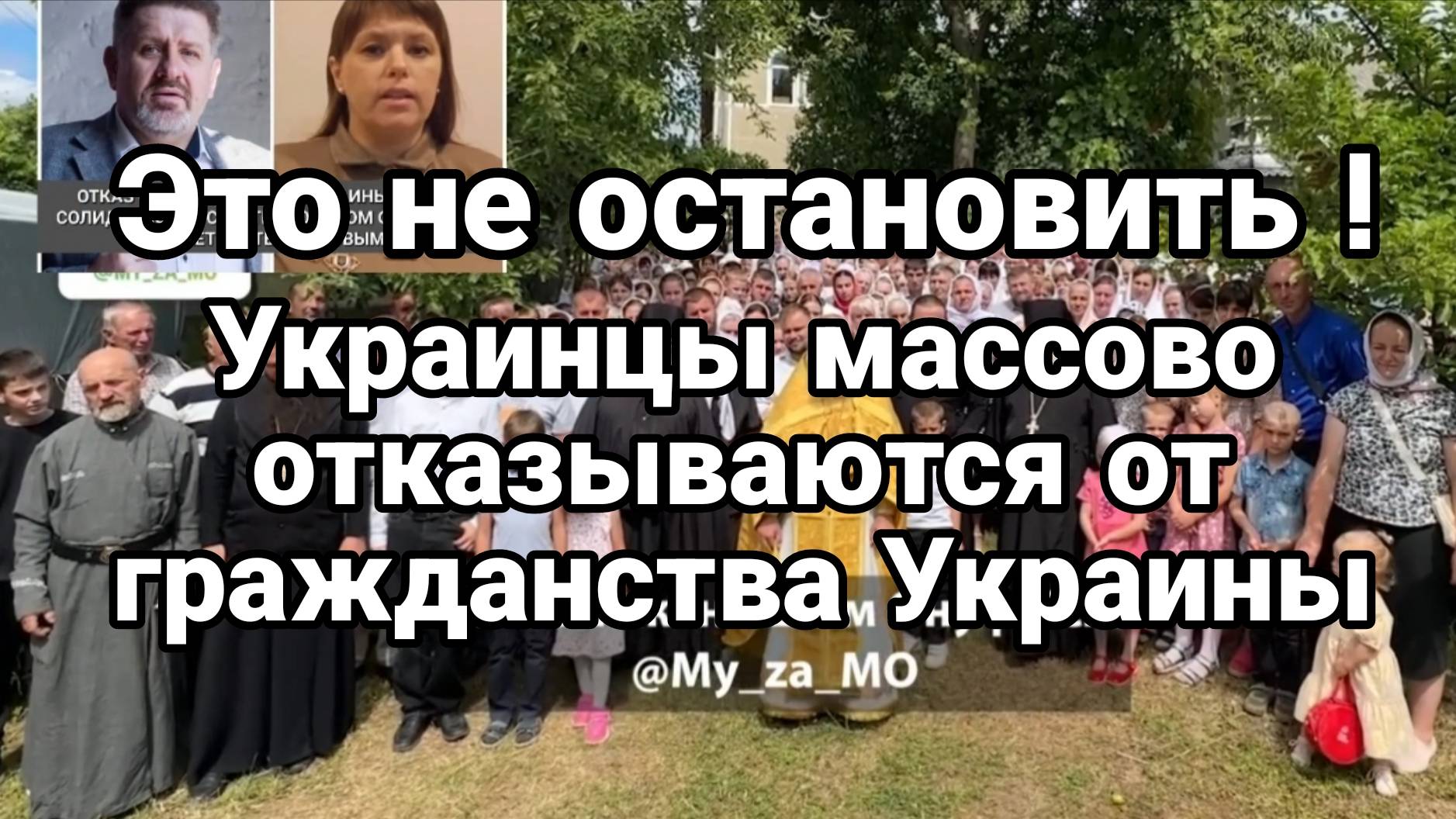 МРИЯ⚡️ ТАМИР ШЕЙХ / ОТКАЗЫ ОТ УКРАИНСКОГО ГРАЖДАНСТВА. Новости