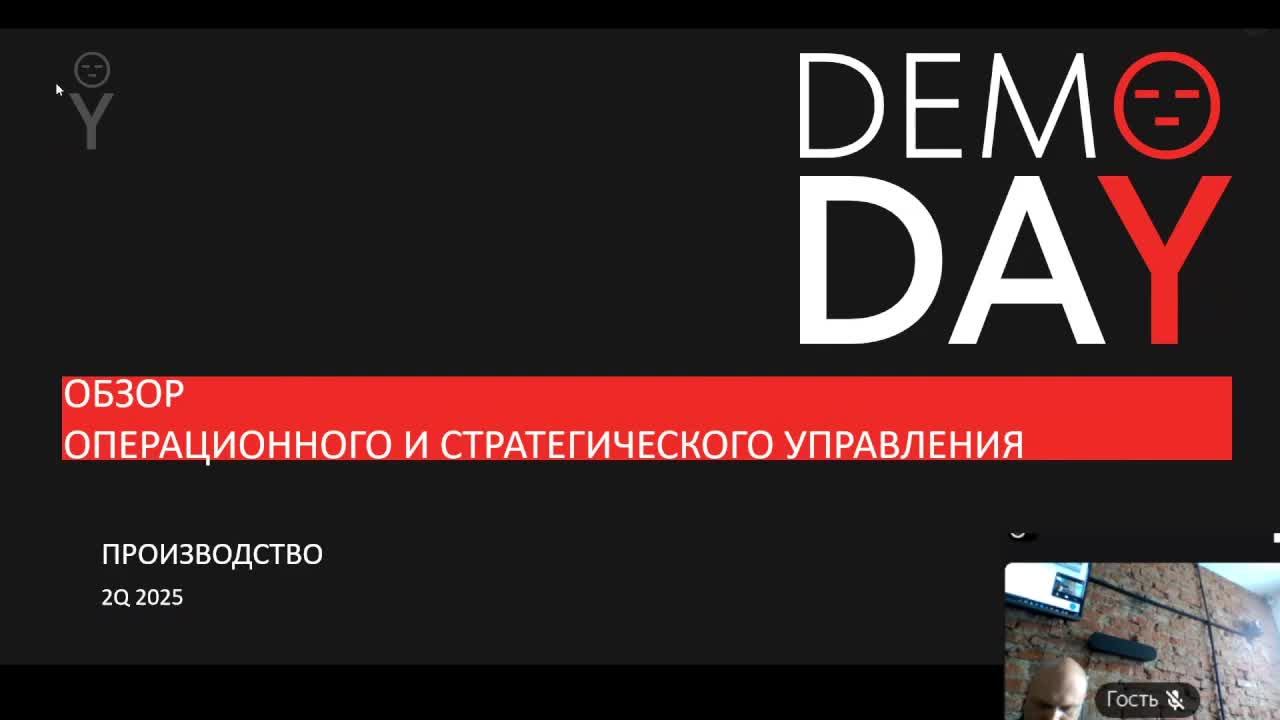 ДЕМО. Производство смотреть онлайн