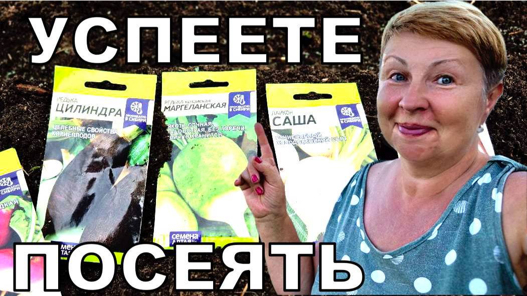 Это еще не поздно посеять в июле. Парник из старой качели. Что такое кила на капусте_