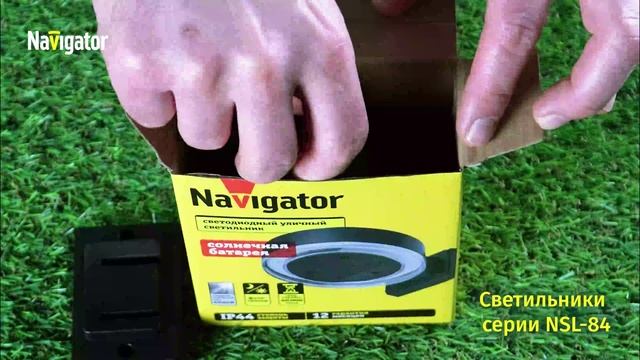 Садовые светильники Navigator