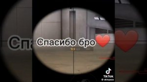 отправь другу