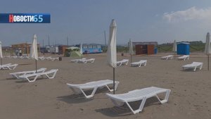 «Солнечный берег». Пятый пляж Сахалинской области в Углегорске получил «Синий флаг»