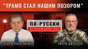 Насколько сильно проигрывает Украина? | Ларри Джонсон [по-русски]