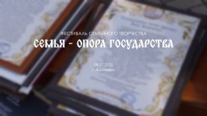 Фестиваль_за_кадром_СЛОВО ПРАВДЫ_08.07.2025