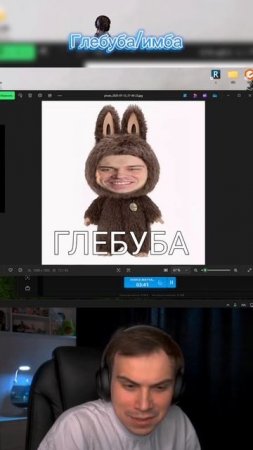 Глебуба