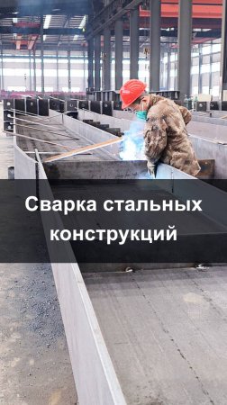 Ручная сварка — объяснение процесса изготовления стальных конструкций