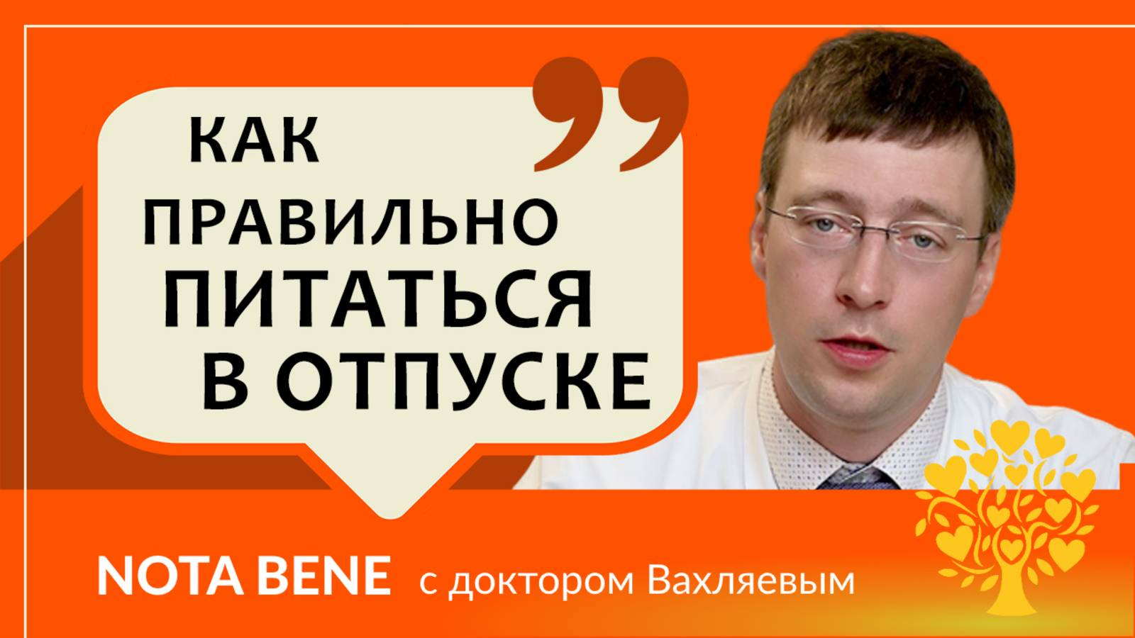 Как правильно питаться и выбирать продукты в отпуске?