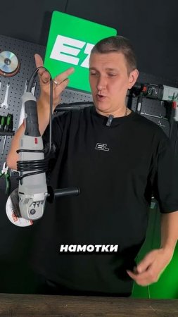 Храни УШМ правильно!
