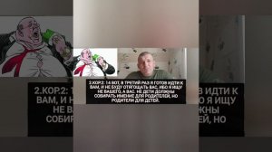 🆘 Как Апостол Павел вздрючил церковь ради живота своего. Версия епископа Гильманова 🆘❌⛔‼️