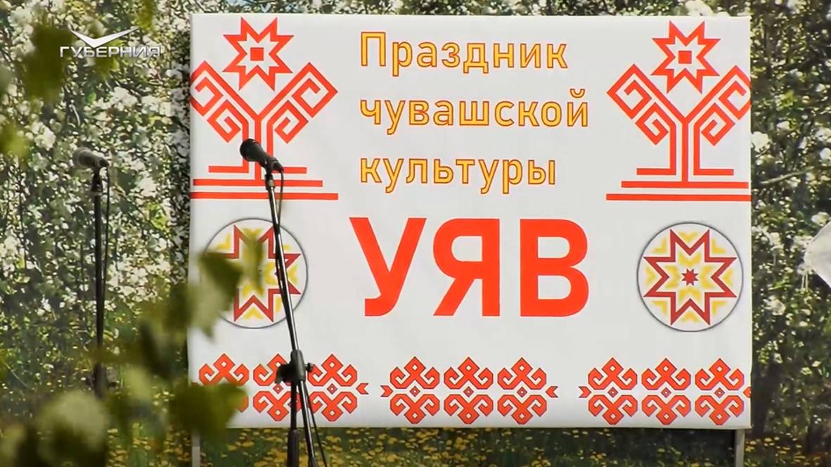 Чувашский праздник Уяв в Хрящевке