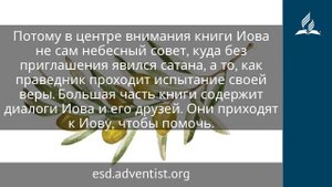 16 июля 2025 Искупитель жив. Под сенью благодати. Адвентисты