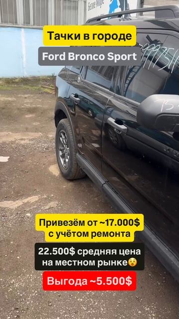 Ford Bronco Sport: Свобода, Универсальность и Характер!