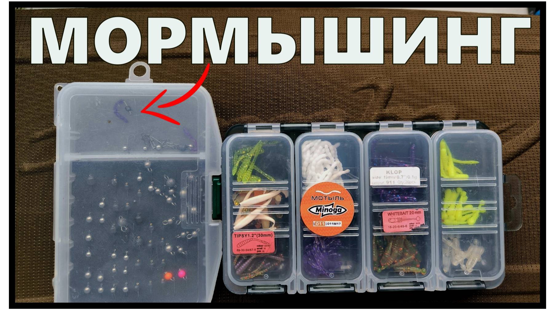 МОРМЫШИНГ Ловлю рыбу под мостом во время ливня! смотреть онлайн