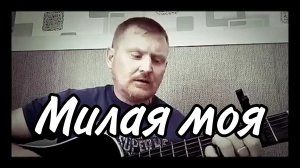 🟡Всем нашим встречам разлуки увы суждены. Песни под гитару.