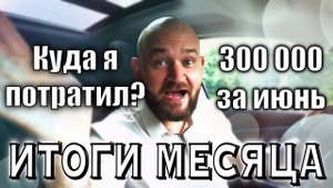 Доходы в бизнес тарифе в Новосибирске на легке!