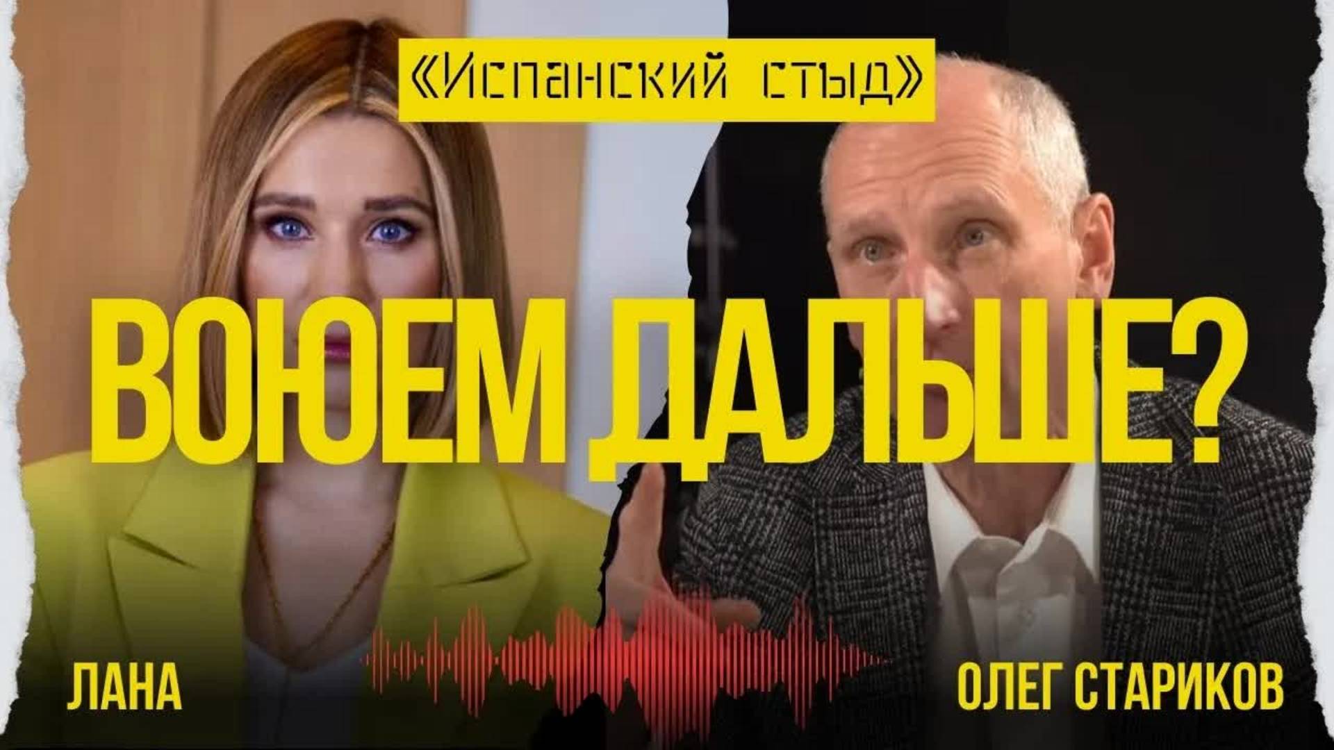 🔥СТАРИКОВ：_РАКЕТЫ_ОТ_ТРАМПА!_ПУТИН_ХОЧЕТ_КАПИТУЛЯЦИИ_УКРАИНЫ？!_ФРОНТ