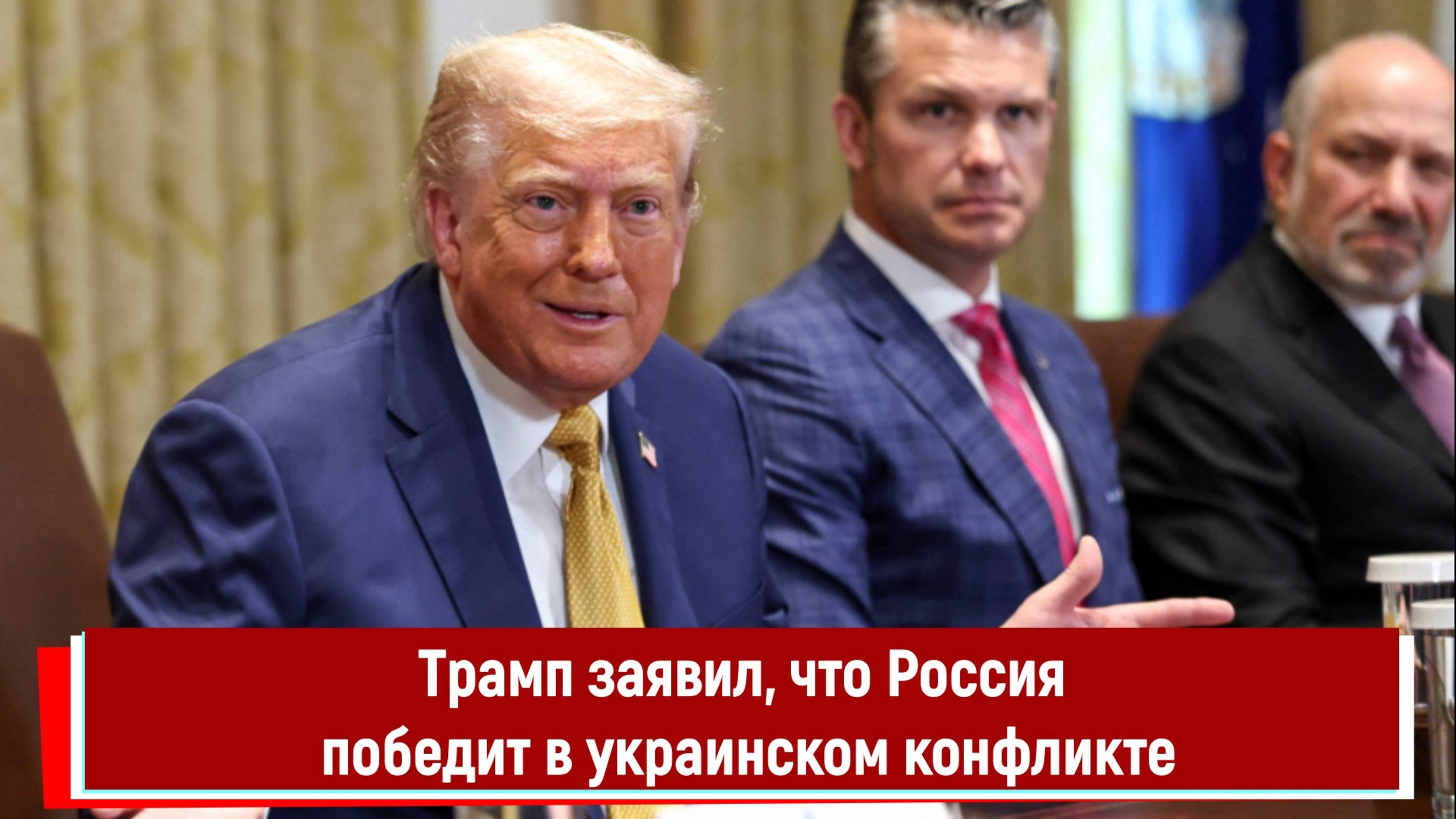 Трамп заявил, что Россия победит в украинском конфликте
