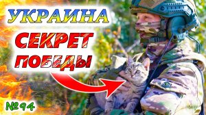 УКРАИНА снова любит ТРАМПА 💥 РОССИЮ ждёт МОЩНЫЙ УДАР. Бесконечная возня за Покровск и Константиновк