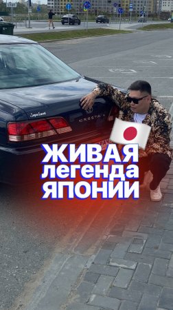ЖИВАЯ ЛЕГЕНДА Японии