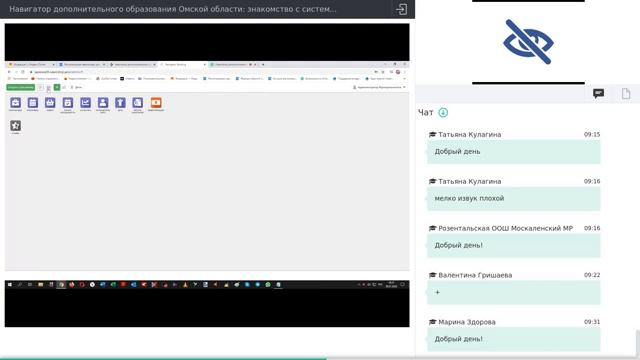 01. Навигатор ДОД Омской области: знакомство с системой