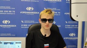 Отзыв о лазерной коррекции зрения в клинике "Зрение Ижевск", 88001009876