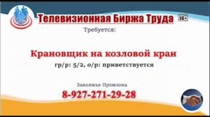 17.07.25г. в 17.30 на телеканале МИР Телевизионная Биржа Труда в УЛЬЯНОВСКЕ и Ульяновской области