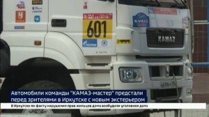 На старт "Шелкового пути" - с новым спонсором. Автомобили "КАМАЗ-мастера" предстали перед зрителями