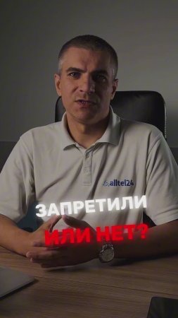 О мифах запрете ip-телефонии рассказали в ролике🔥