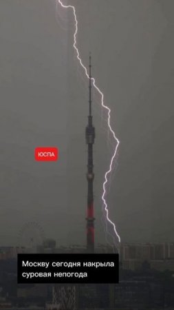 Москву накрыл ливень и ураган