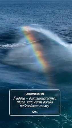 радуга