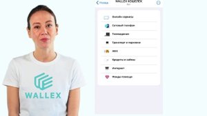 Как создать криптокошелек в России - создание криптокошелька с нуля от Wallex