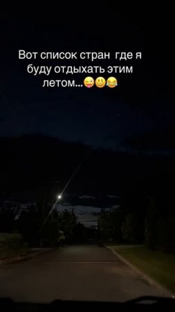 Где я буду отдыхать этим летом