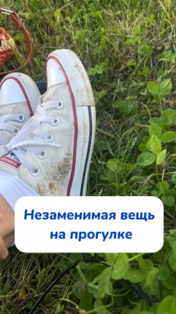 Незаменимая вещь 💜