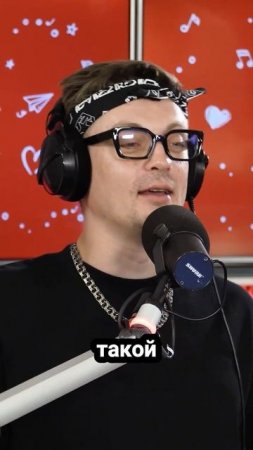 Когда Мота называют «главным лириком», а у тебя псевдоним LYRIQ  #loveradio #lyriq