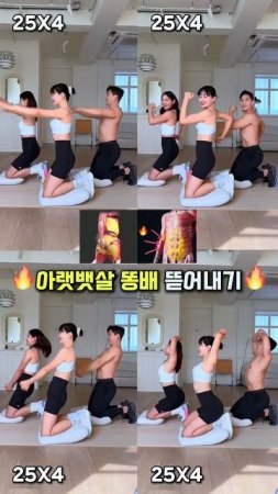 아랫뱃살 똥배 뜯어내볼 사람~ #뱃살운동 #오운완