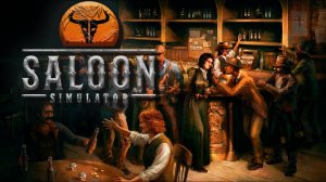 SALOON SIMULATOR  ► ПРОХОЖДЕНИЕ НА РУССКОМ