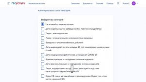 Сервис «Поступление в вуз онлайн» на Госуслугах