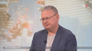 Делягин об ультиматуме Трампа: "Гора родила мышь, хорошо, что не таракана!" / События на ТВЦ
